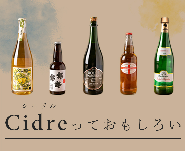 Ciderっておもしろい